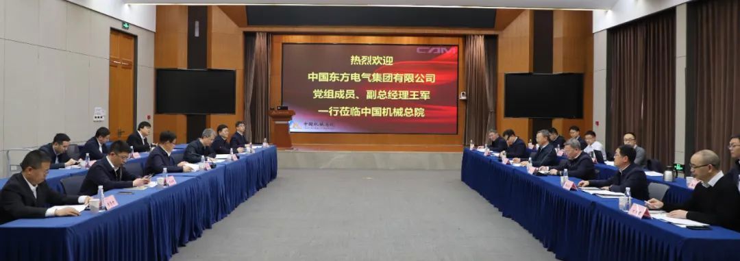 东方电气集团党组成员、副总经理王军一行到访bsports必一体育总院