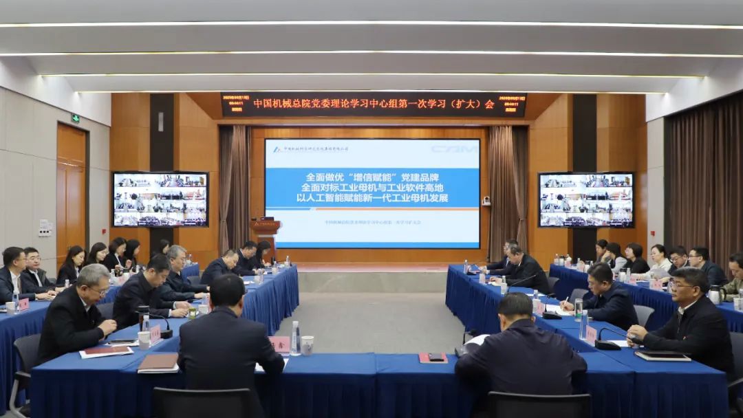 第一讲！bsports必一体育总院召开党委中心组人工智能专题学习扩大会