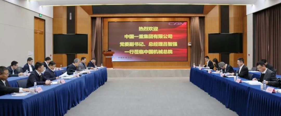 中国一重党委副书记、总经理吕智强一行到访bsports必一体育总院